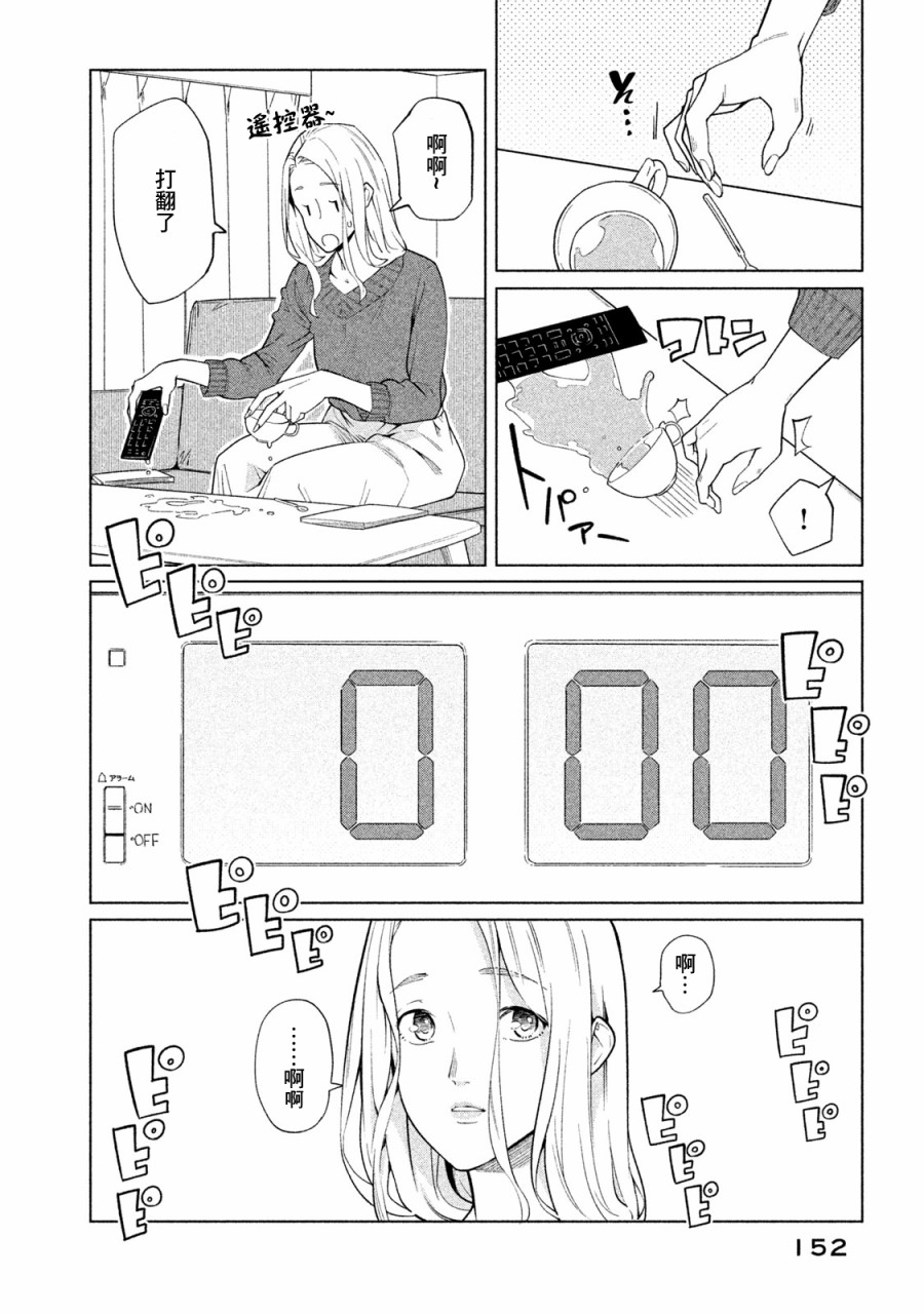 《魔性的绫乃小姐》漫画最新章节第63话免费下拉式在线观看章节第【1】张图片