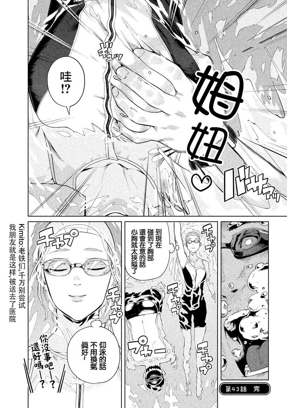 《魔性的绫乃小姐》漫画最新章节第43话免费下拉式在线观看章节第【4】张图片