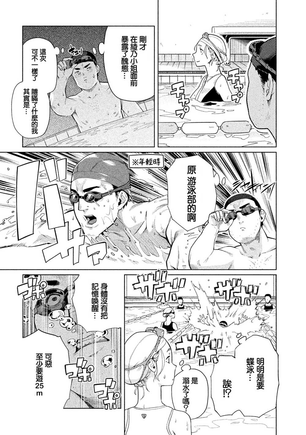 《魔性的绫乃小姐》漫画最新章节第43话免费下拉式在线观看章节第【3】张图片