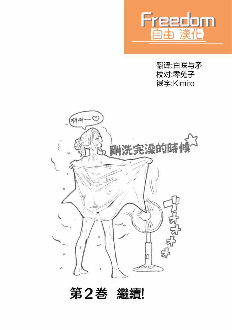 《魔性的绫乃小姐》漫画最新章节第29话免费下拉式在线观看章节第【5】张图片