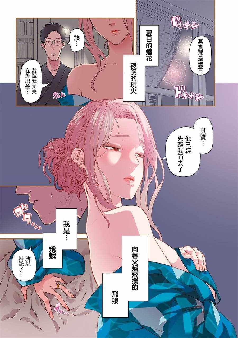 《魔性的绫乃小姐》漫画最新章节第27话免费下拉式在线观看章节第【3】张图片