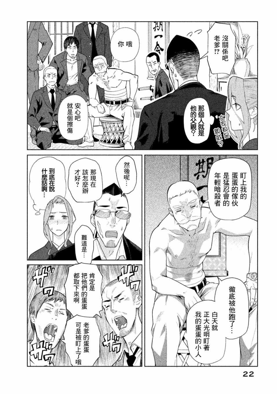 《魔性的绫乃小姐》漫画最新章节第34话免费下拉式在线观看章节第【2】张图片