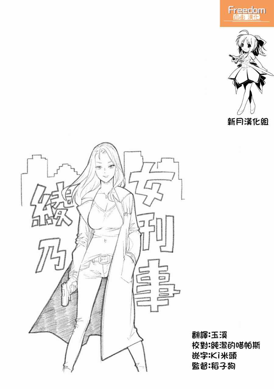 《魔性的绫乃小姐》漫画最新章节第5话免费下拉式在线观看章节第【5】张图片