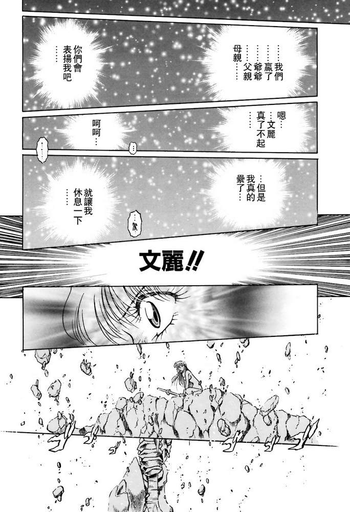 《超级机器人大战OG SAGA龙虎王传奇》漫画最新章节第6话免费下拉式在线观看章节第【49】张图片