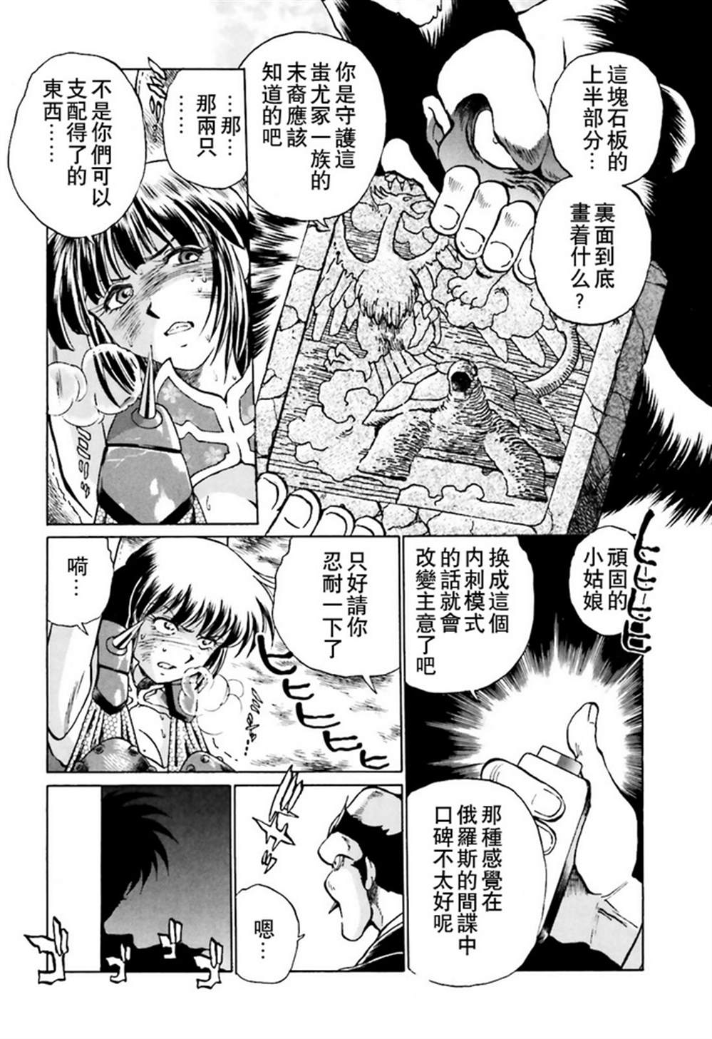 《超级机器人大战OG SAGA龙虎王传奇》漫画最新章节外传：第1话免费下拉式在线观看章节第【11】张图片