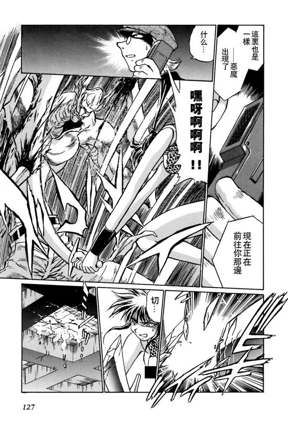 《超级机器人大战OG SAGA龙虎王传奇》漫画最新章节第7话免费下拉式在线观看章节第【14】张图片