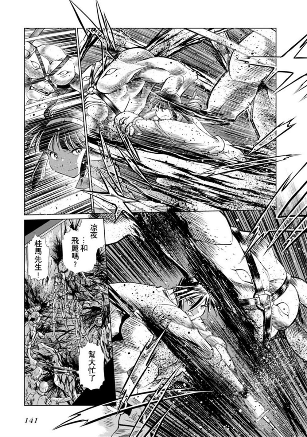 《超级机器人大战OG SAGA龙虎王传奇》漫画最新章节第二部07话免费下拉式在线观看章节第【10】张图片