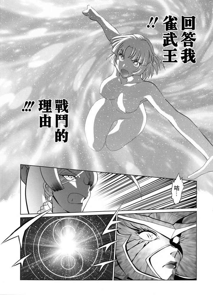 《超级机器人大战OG SAGA龙虎王传奇》漫画最新章节后传免费下拉式在线观看章节第【12】张图片