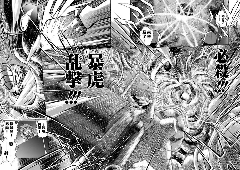 《超级机器人大战OG SAGA龙虎王传奇》漫画最新章节第二部07话免费下拉式在线观看章节第【28】张图片