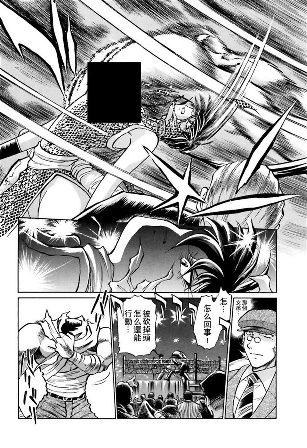 《超级机器人大战OG SAGA龙虎王传奇》漫画最新章节第7话免费下拉式在线观看章节第【10】张图片