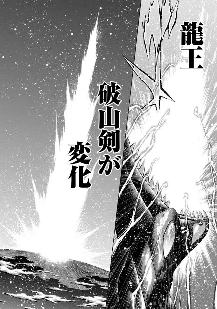 《超级机器人大战OG SAGA龙虎王传奇》漫画最新章节第二部08话免费下拉式在线观看章节第【80】张图片