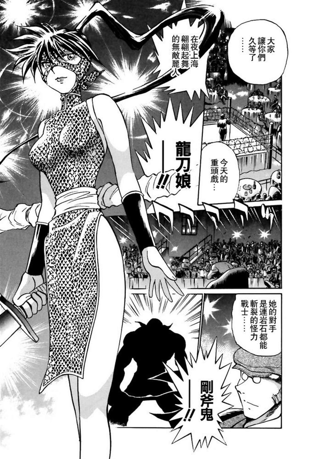 《超级机器人大战OG SAGA龙虎王传奇》漫画最新章节第7话免费下拉式在线观看章节第【6】张图片