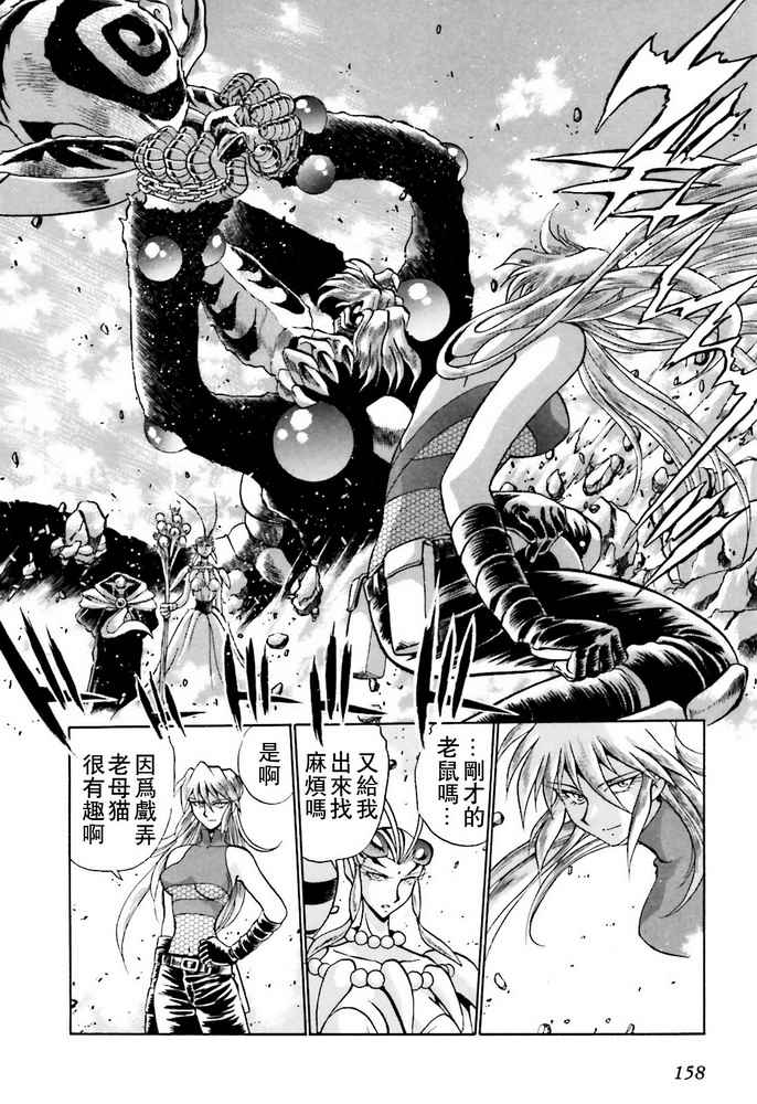 《超级机器人大战OG SAGA龙虎王传奇》漫画最新章节第4话免费下拉式在线观看章节第【17】张图片