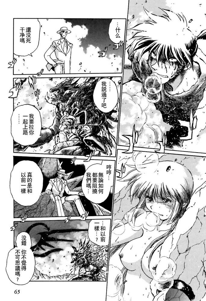 《超级机器人大战OG SAGA龙虎王传奇》漫画最新章节第6话免费下拉式在线观看章节第【10】张图片