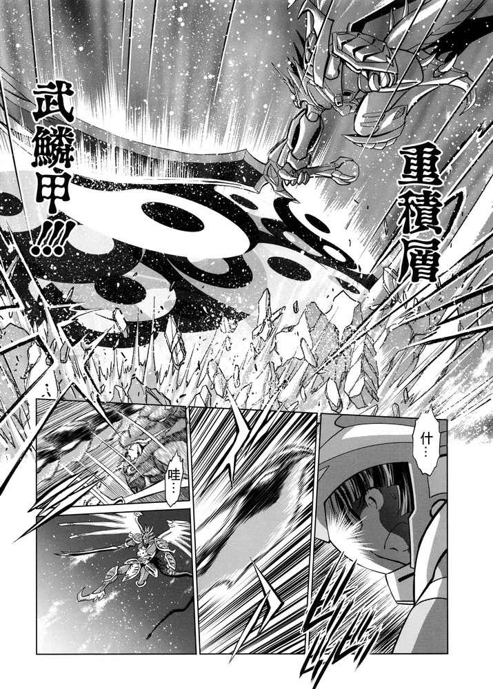 《超级机器人大战OG SAGA龙虎王传奇》漫画最新章节后传免费下拉式在线观看章节第【13】张图片