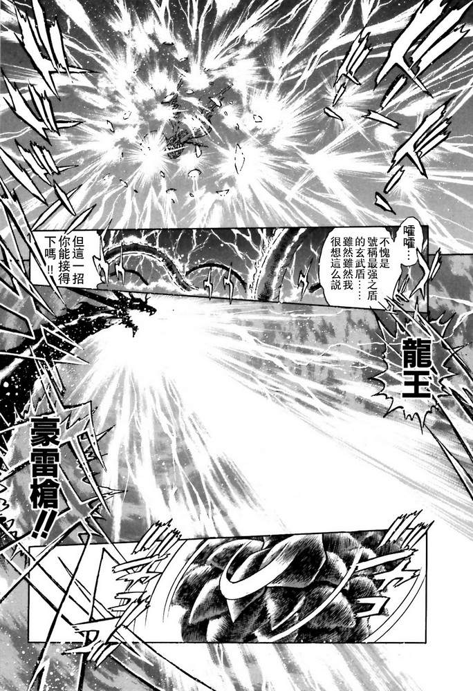 《超级机器人大战OG SAGA龙虎王传奇》漫画最新章节第6话免费下拉式在线观看章节第【32】张图片