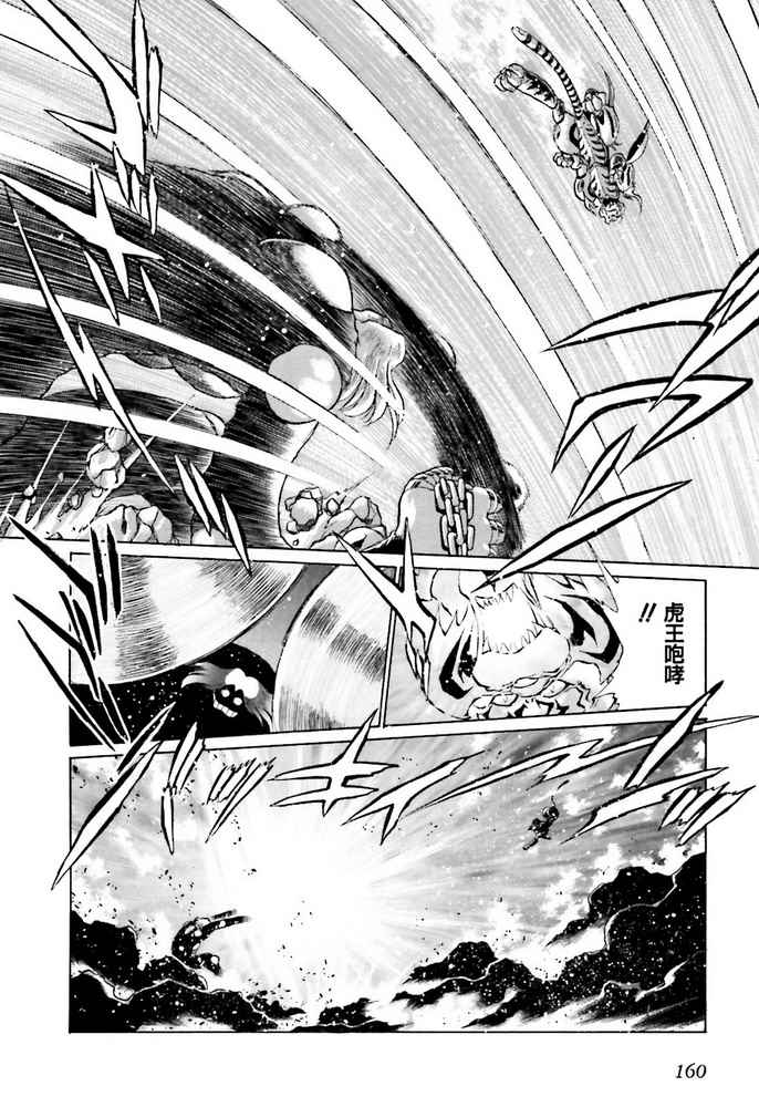 《超级机器人大战OG SAGA龙虎王传奇》漫画最新章节第4话免费下拉式在线观看章节第【19】张图片