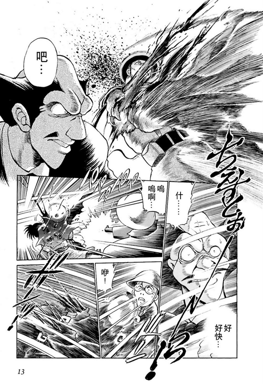 《超级机器人大战OG SAGA龙虎王传奇》漫画最新章节外传：第1话免费下拉式在线观看章节第【13】张图片