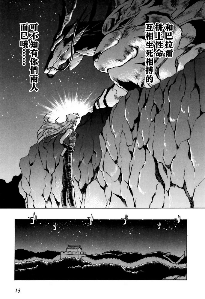 《超级机器人大战OG SAGA龙虎王传奇》漫画最新章节第5话免费下拉式在线观看章节第【10】张图片