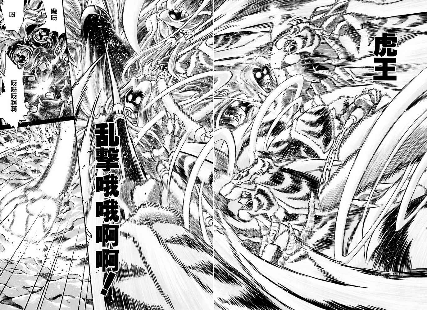 《超级机器人大战OG SAGA龙虎王传奇》漫画最新章节第4话免费下拉式在线观看章节第【42】张图片