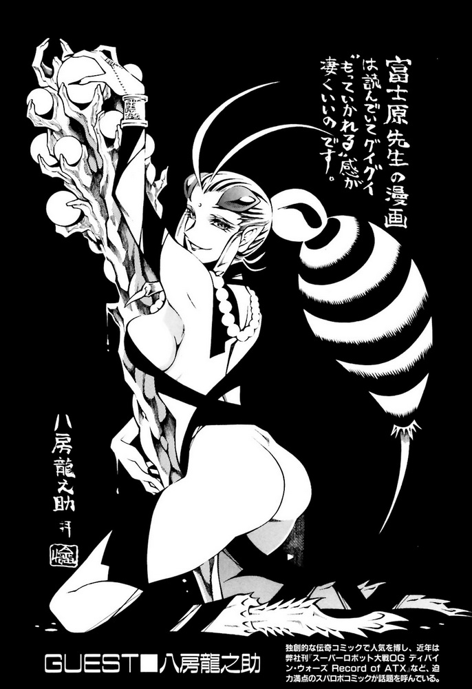 《超级机器人大战OG SAGA龙虎王传奇》漫画最新章节上卷附录免费下拉式在线观看章节第【17】张图片