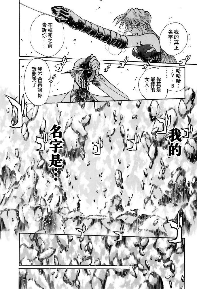 《超级机器人大战OG SAGA龙虎王传奇》漫画最新章节第6话免费下拉式在线观看章节第【48】张图片