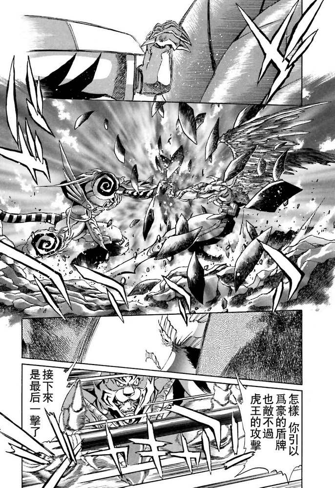 《超级机器人大战OG SAGA龙虎王传奇》漫画最新章节第2话免费下拉式在线观看章节第【18】张图片