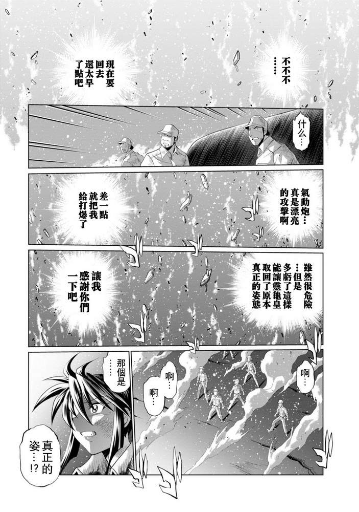 《超级机器人大战OG SAGA龙虎王传奇》漫画最新章节第二部08话免费下拉式在线观看章节第【48】张图片