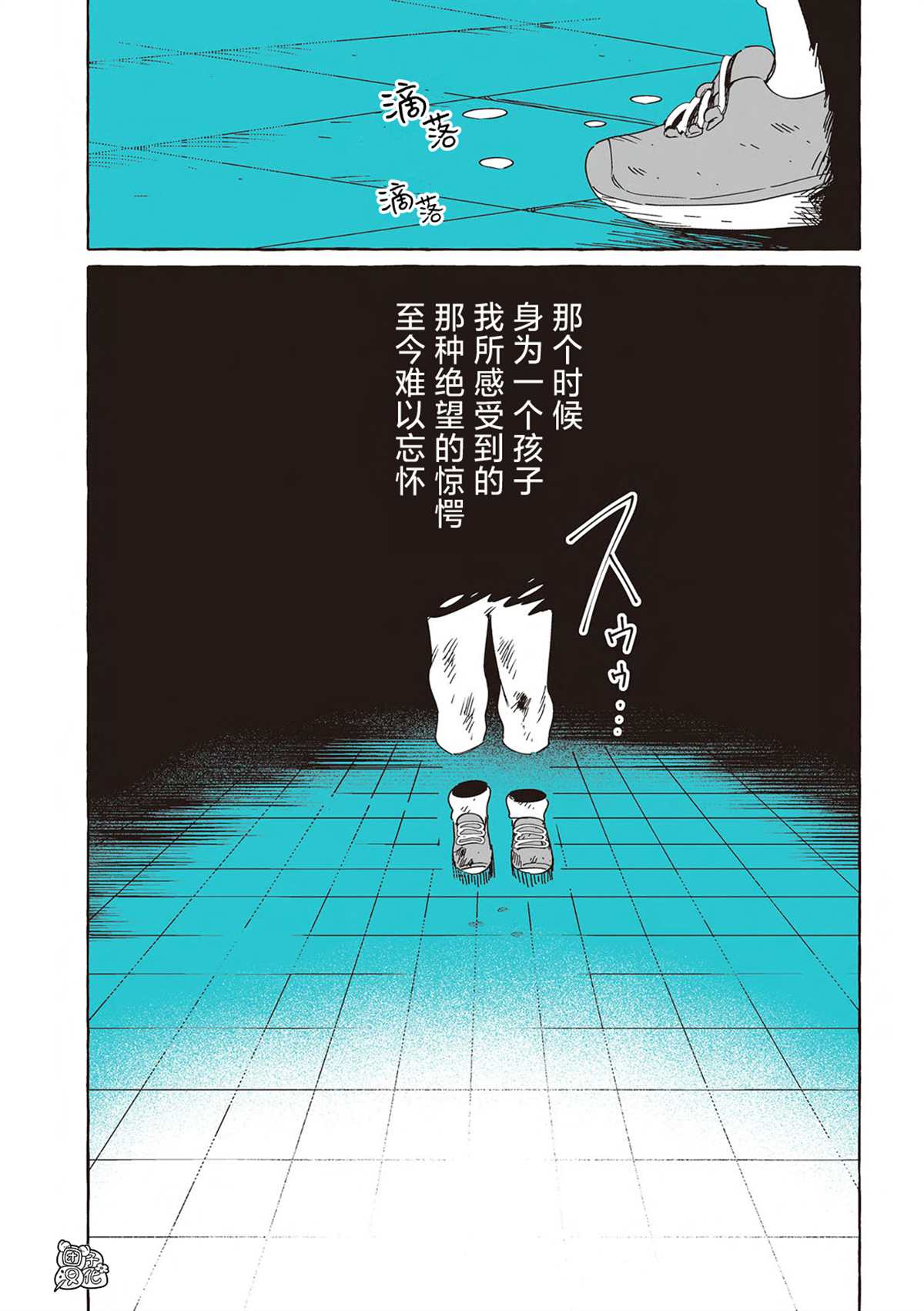 《透明男与人类女》漫画最新章节单行本10话免费下拉式在线观看章节第【6】张图片