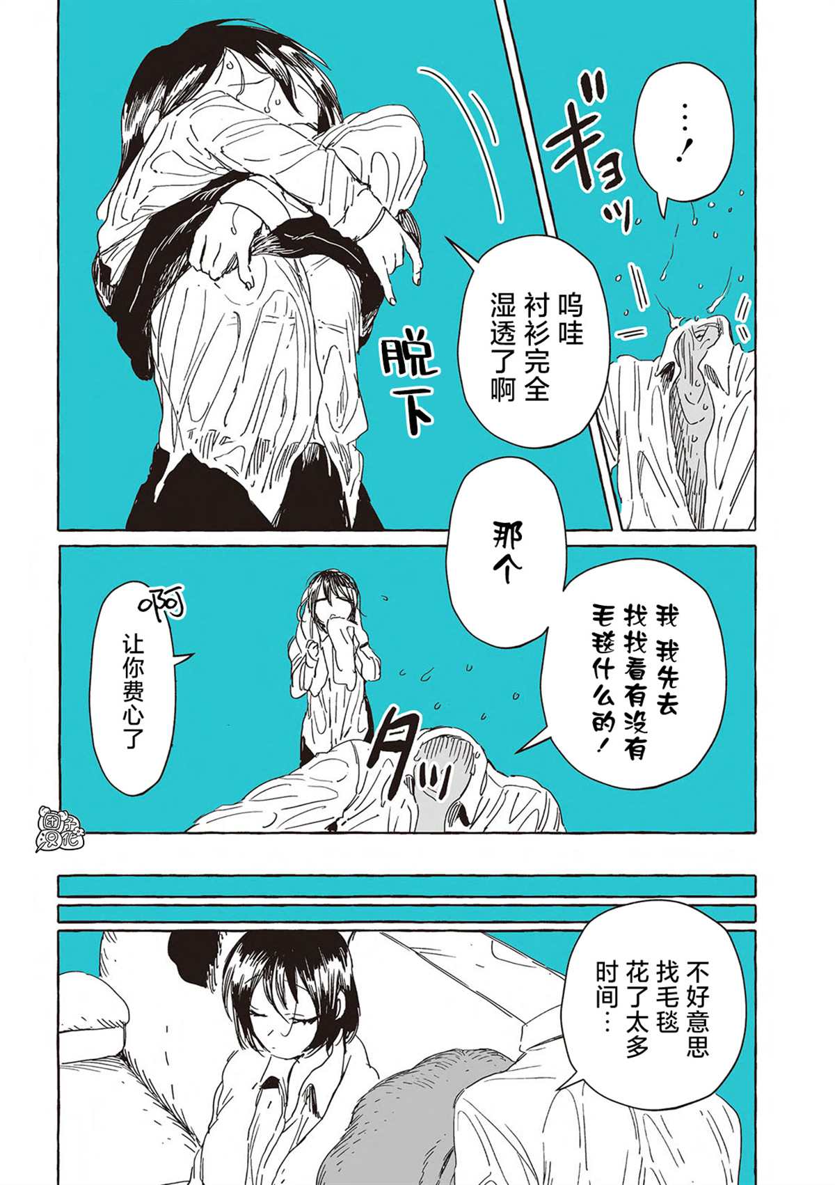 《透明男与人类女》漫画最新章节第1卷后记免费下拉式在线观看章节第【6】张图片