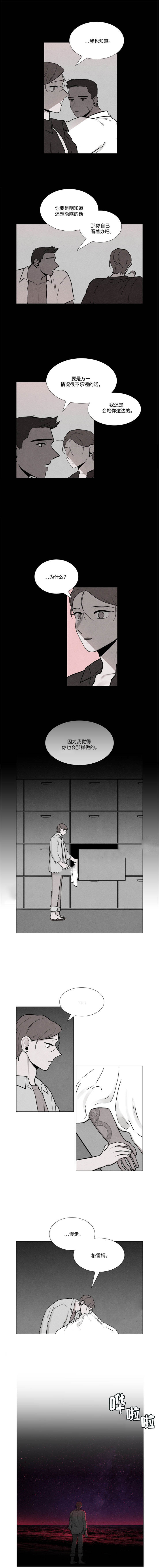 《卡莱揭秘》漫画最新章节第21话免费下拉式在线观看章节第【3】张图片