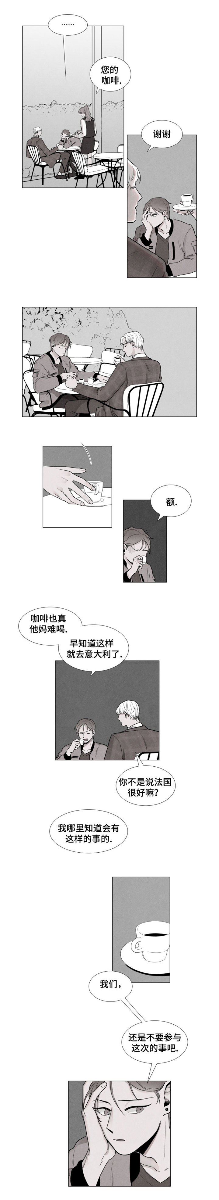 《卡莱揭秘》漫画最新章节第3话免费下拉式在线观看章节第【5】张图片