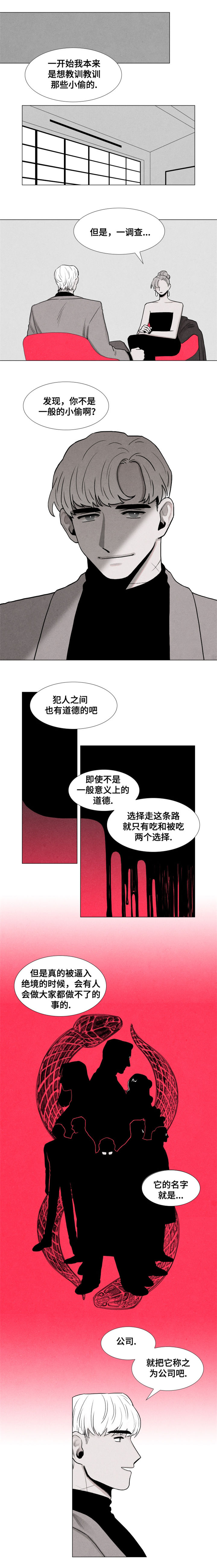 《卡莱揭秘》漫画最新章节第4话免费下拉式在线观看章节第【1】张图片