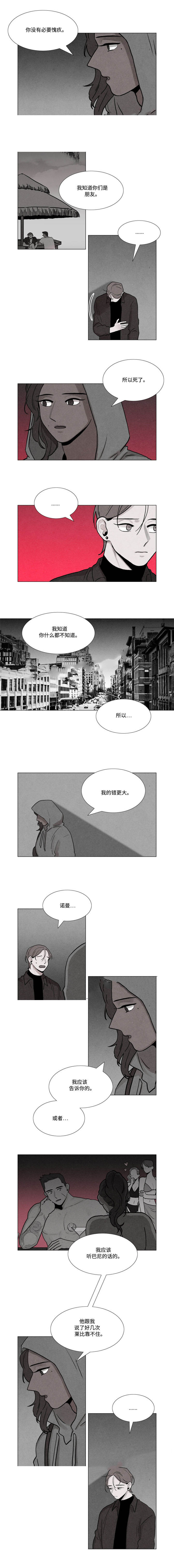 《卡莱揭秘》漫画最新章节第23话免费下拉式在线观看章节第【5】张图片