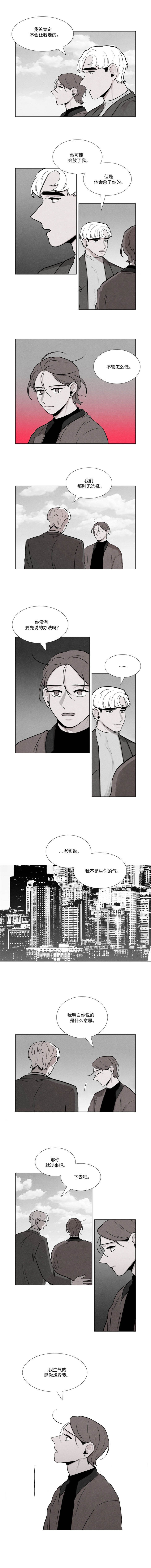 《卡莱揭秘》漫画最新章节第28话免费下拉式在线观看章节第【7】张图片