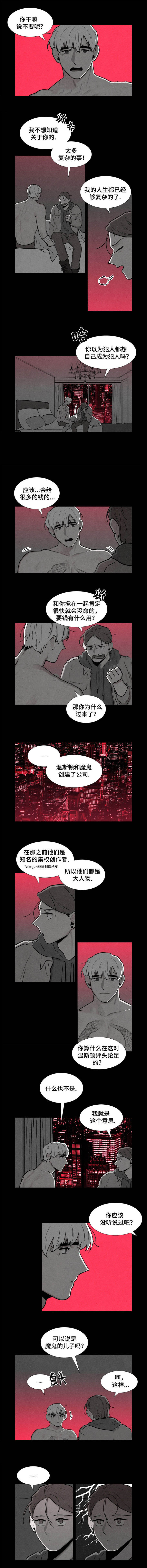 《卡莱揭秘》漫画最新章节第14话免费下拉式在线观看章节第【1】张图片