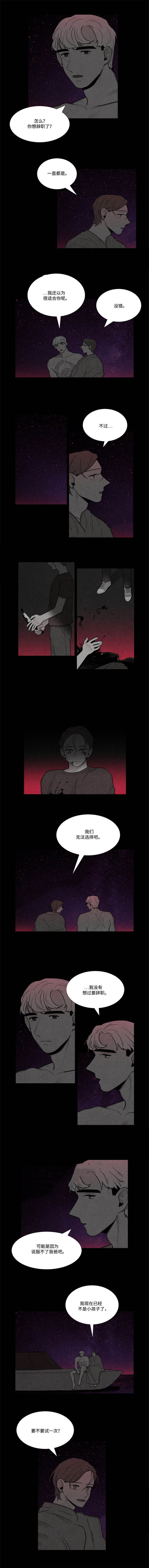 《卡莱揭秘》漫画最新章节第22话免费下拉式在线观看章节第【5】张图片