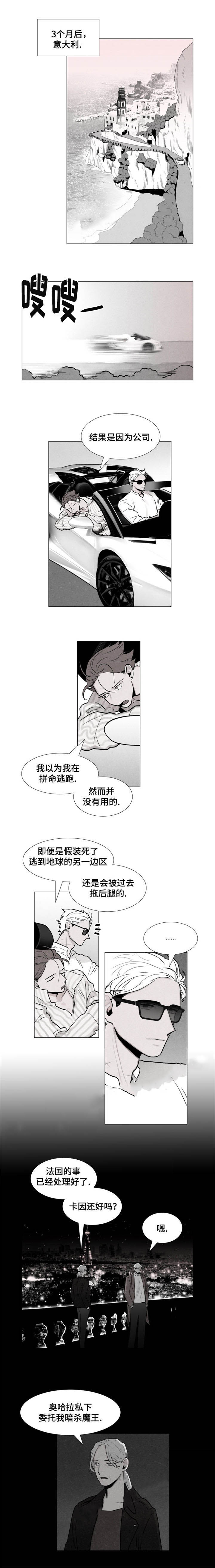 《卡莱揭秘》漫画最新章节第7话免费下拉式在线观看章节第【5】张图片