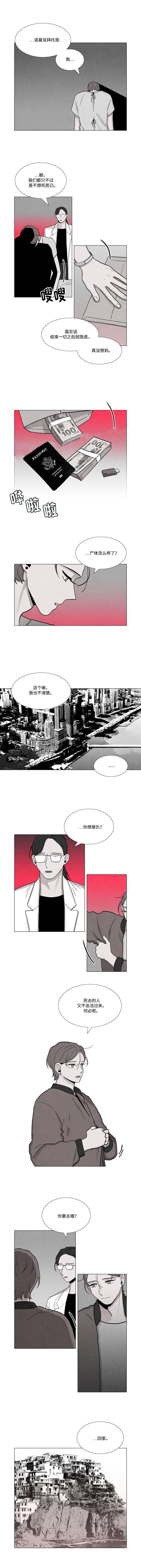 《卡莱揭秘》漫画最新章节第30话免费下拉式在线观看章节第【3】张图片