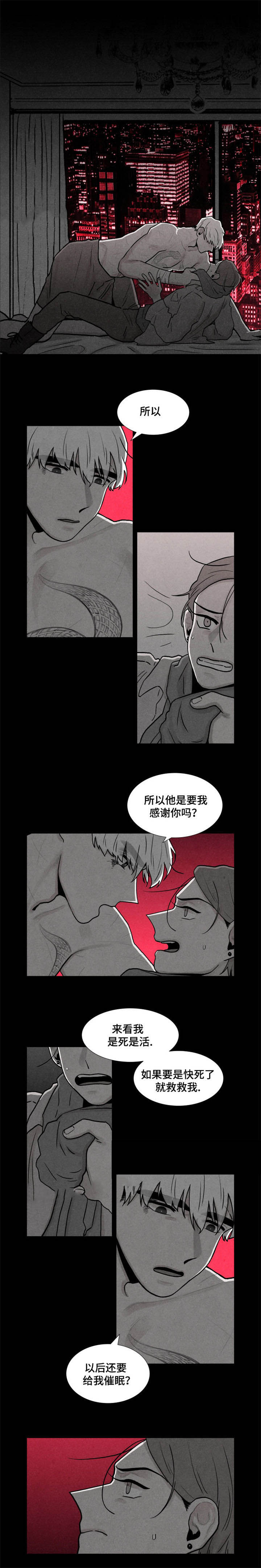 《卡莱揭秘》漫画最新章节第13话免费下拉式在线观看章节第【5】张图片