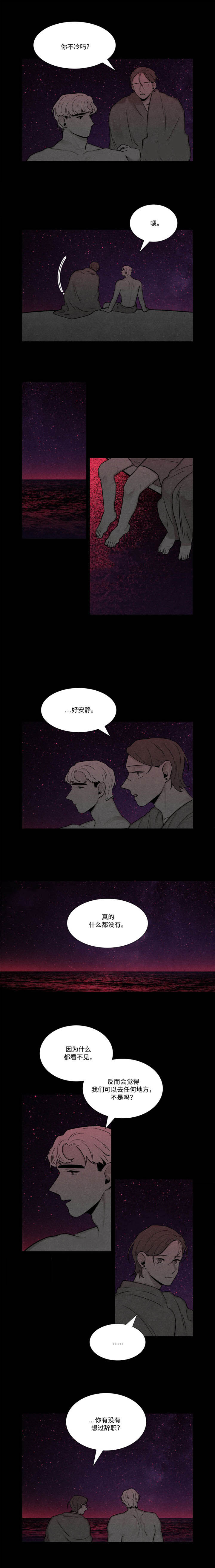 《卡莱揭秘》漫画最新章节第22话免费下拉式在线观看章节第【3】张图片