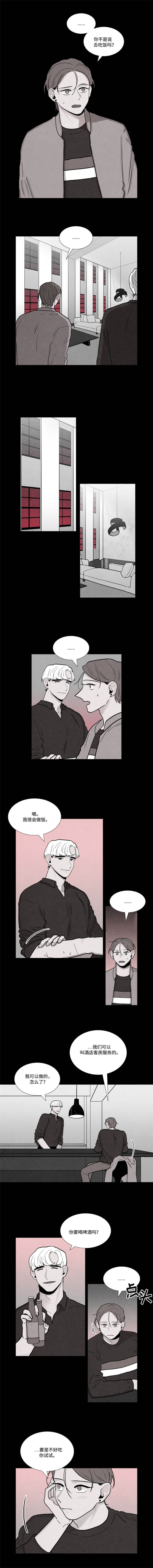 《卡莱揭秘》漫画最新章节第18话免费下拉式在线观看章节第【9】张图片