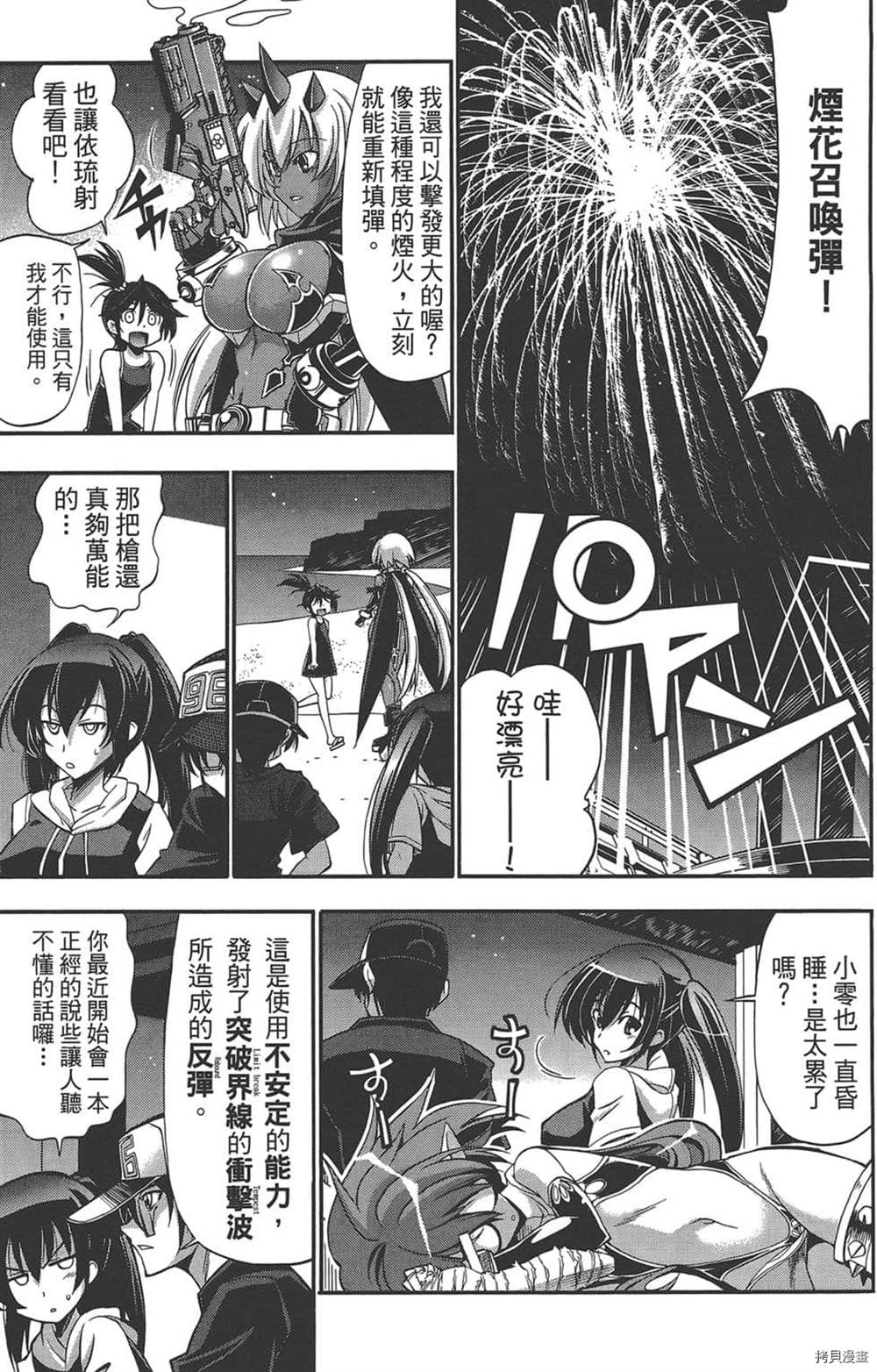 《暗黑编年史》漫画最新章节第1话免费下拉式在线观看章节第【138】张图片