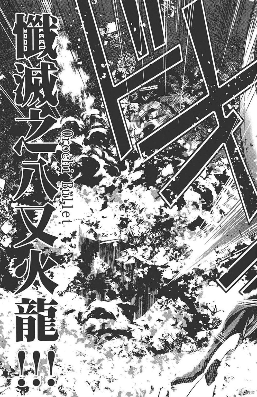 《暗黑编年史》漫画最新章节第1话免费下拉式在线观看章节第【32】张图片