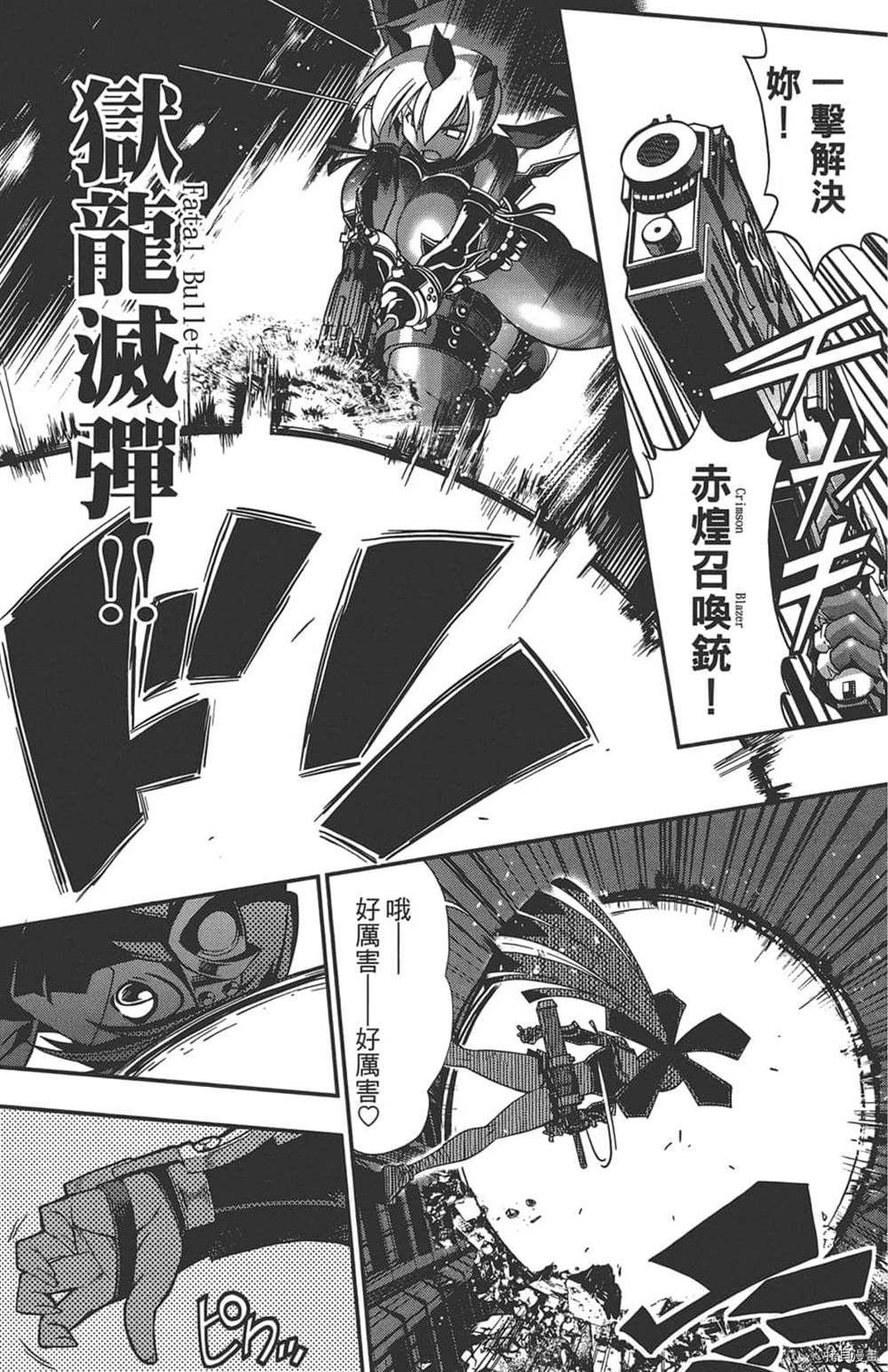 《暗黑编年史》漫画最新章节第1话免费下拉式在线观看章节第【148】张图片