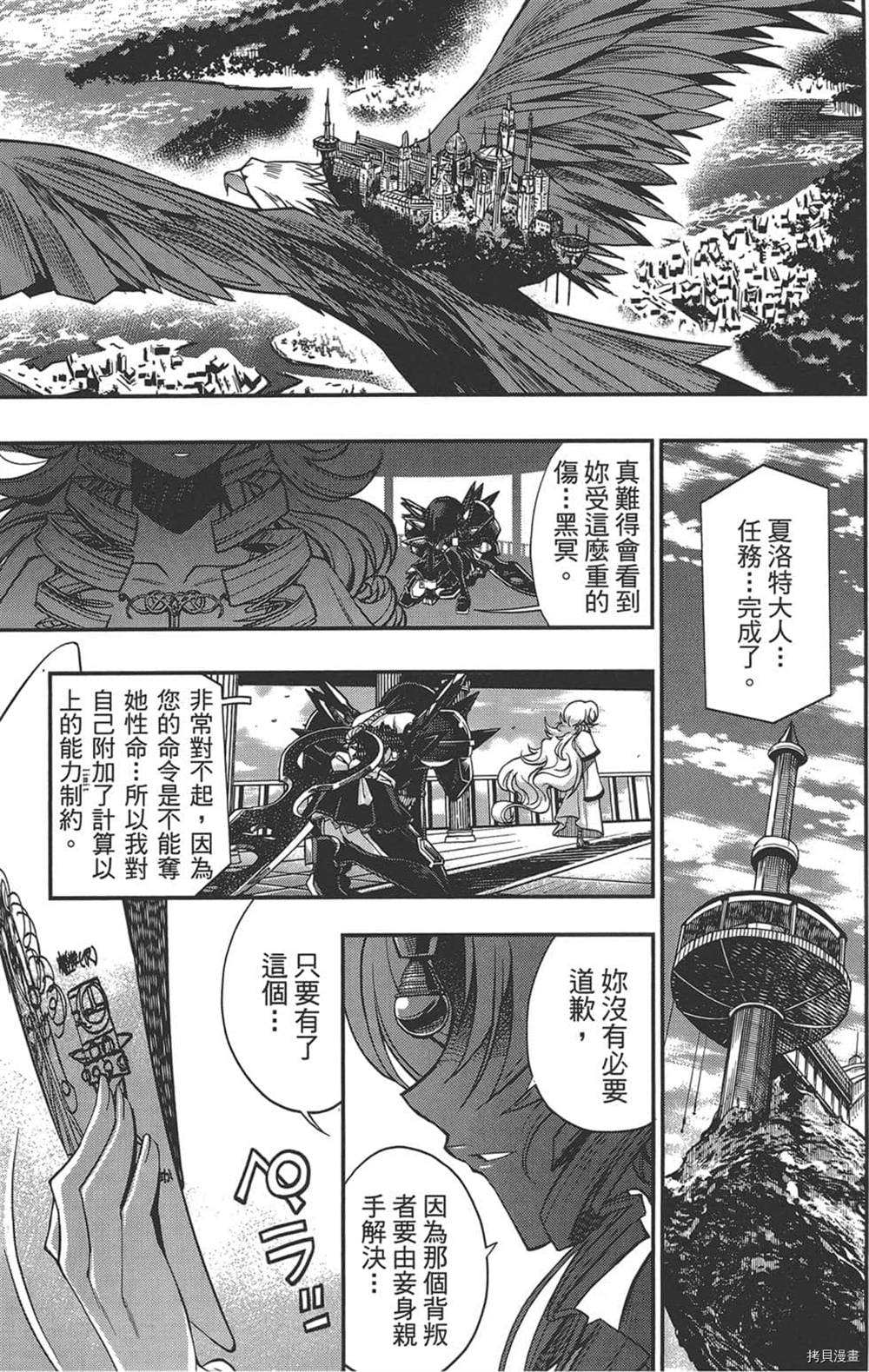 《暗黑编年史》漫画最新章节第1话免费下拉式在线观看章节第【66】张图片