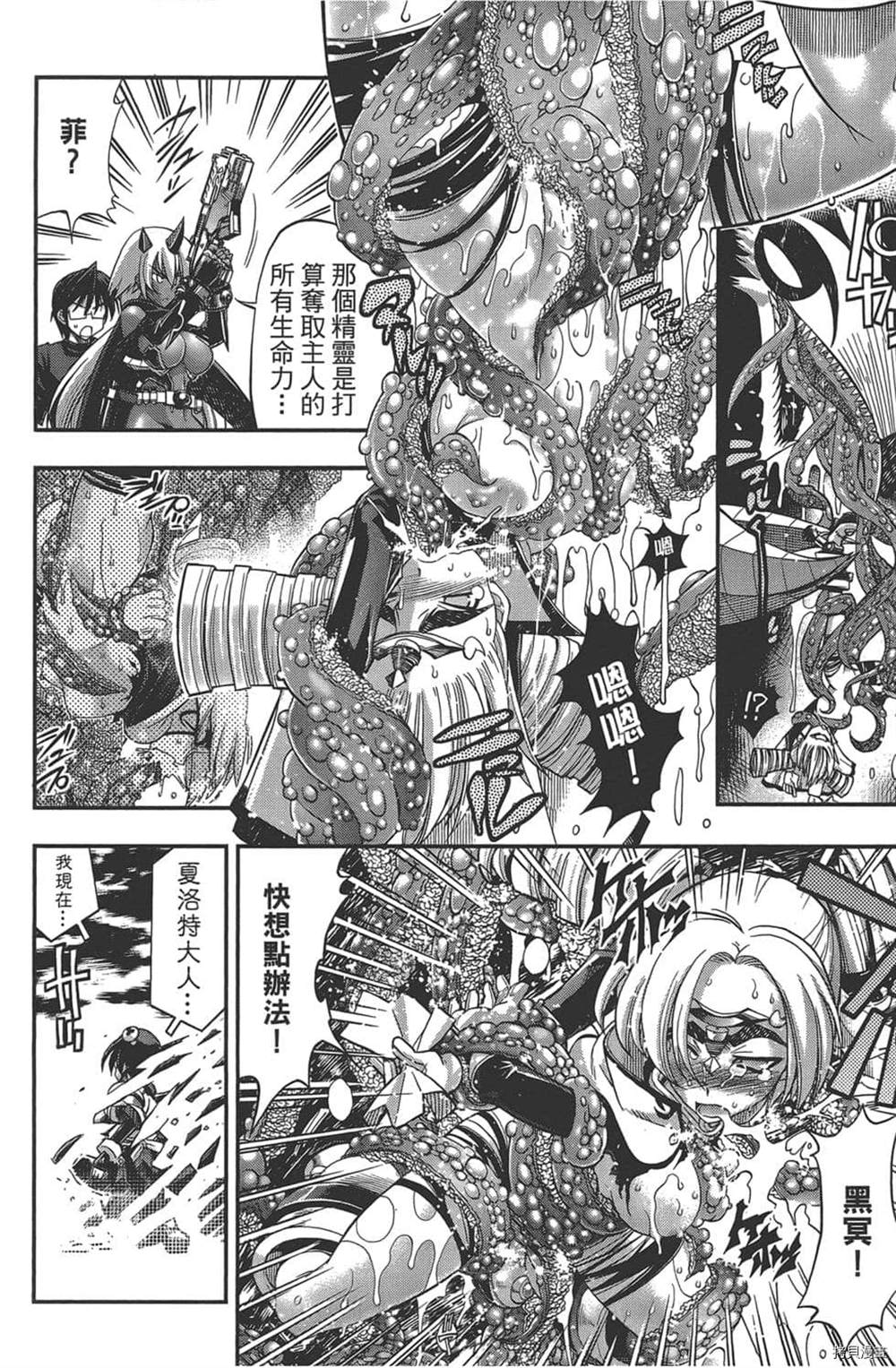 《暗黑编年史》漫画最新章节第1话免费下拉式在线观看章节第【95】张图片