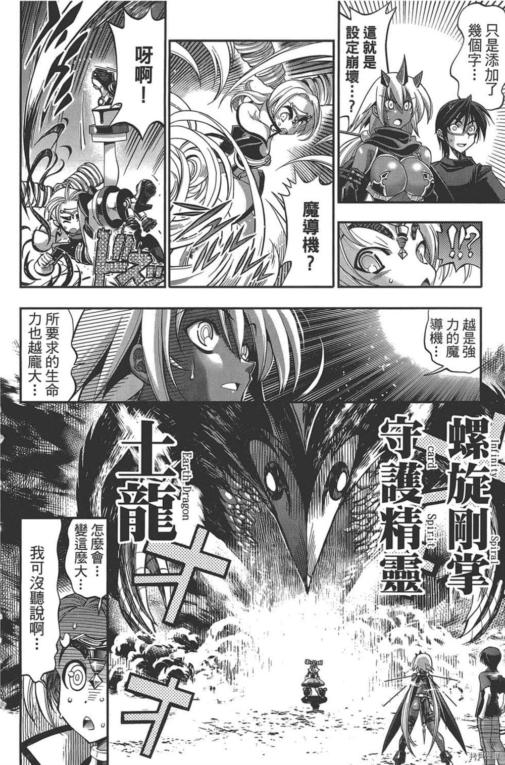 《暗黑编年史》漫画最新章节第1话免费下拉式在线观看章节第【93】张图片