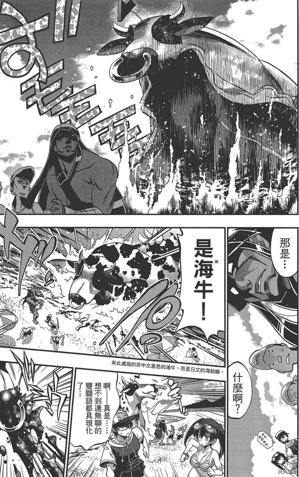 《暗黑编年史》漫画最新章节第1话免费下拉式在线观看章节第【118】张图片