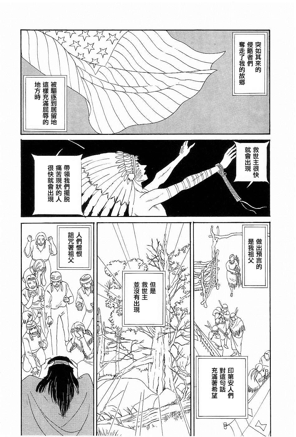 《黑天鹅》漫画最新章节短篇免费下拉式在线观看章节第【40】张图片